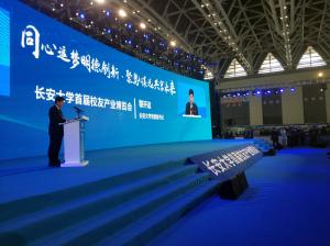 河南米兰网页版集团参展长安大学首届校友产业博览会