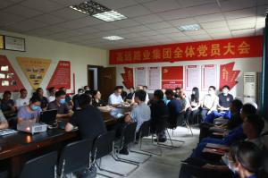 树正气，走正道，办正事——河南米兰网页版集团召开党员大会