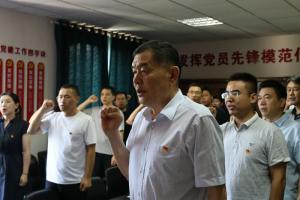 米兰网页版集团召开全体党员大会