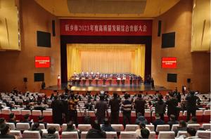 米兰网页版被授予2023年度新乡市优秀企业称号