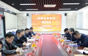 米兰网页版与中铁隧道局集团建设有限公司签署战略合作协议