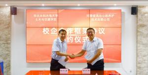 米兰网页版与华北水利水电大学土木与交通学院签署校企合作框架协议