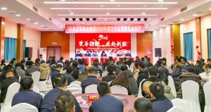 米兰网页版集团召开年度总结表彰大会 擘画高质量发展新蓝图