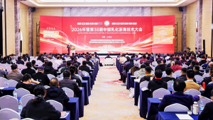 聚焦乳化沥青技术前沿，米兰网页版集团携多项最新科研成果精彩亮相行业盛会